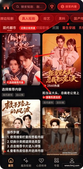 黄豆魔改短剧官网魔改短剧完整海报