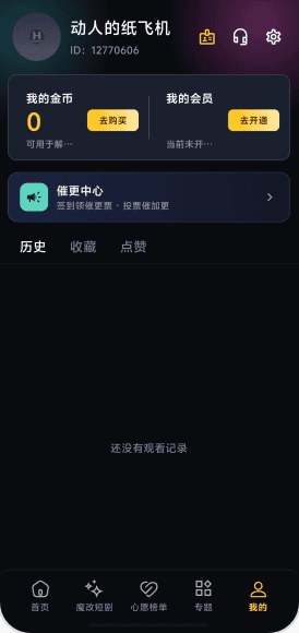 黄豆魔改短剧官方流畅播放海报